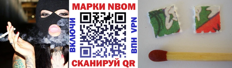 Марки N-bome 1,8мг  Купить где  Ленинградская 